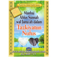 Image of Manhaj Ahlus Sunnah wal Jama'ah dalam Tazkiyatun Nufus