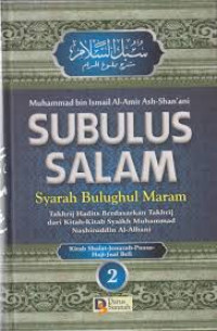 Image of Subulus salam :syarhu bulughul maram